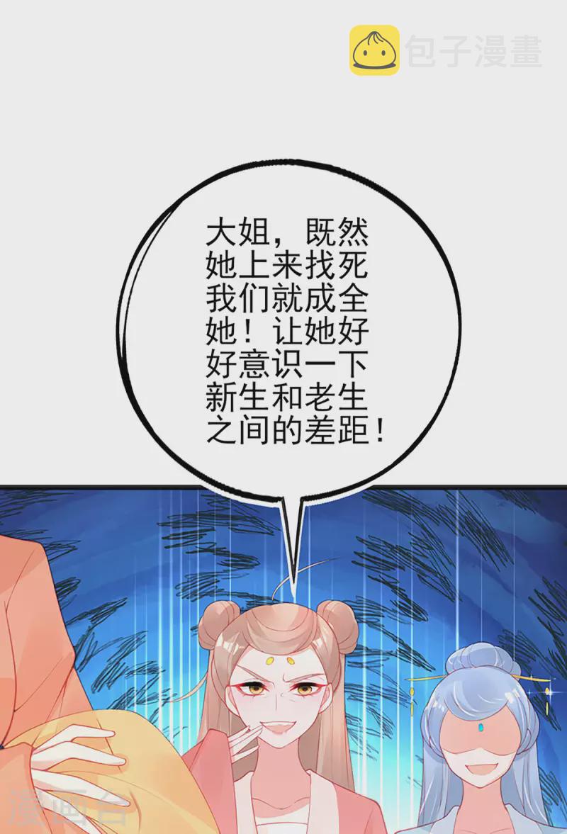 第138话 吕氏三姐妹8