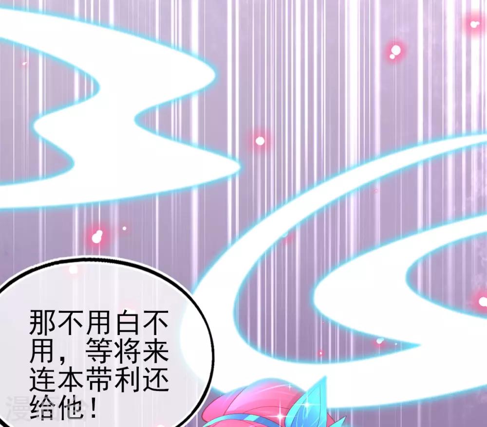 第60话 空间手镯？也太大了！35