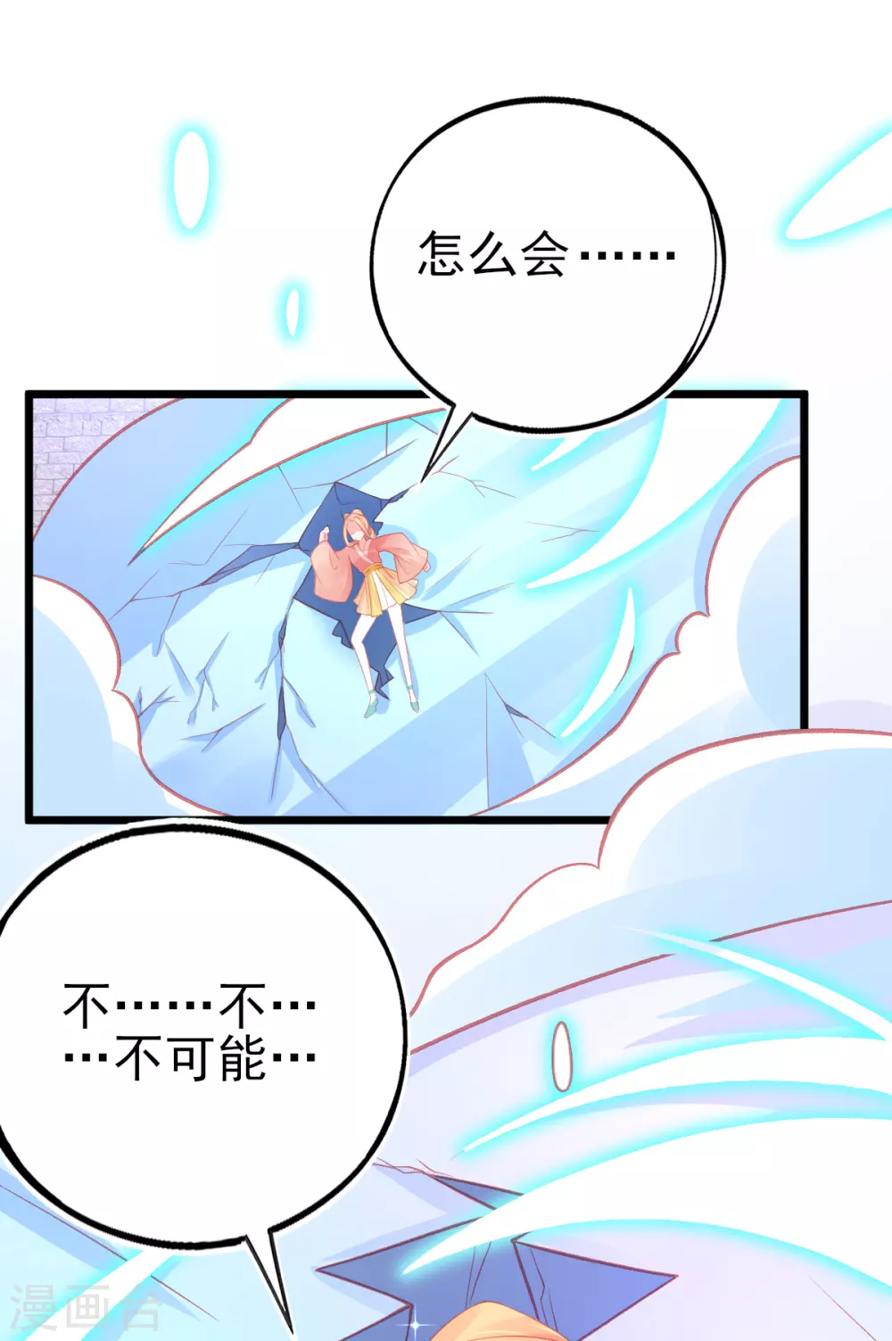 第115话 叶玲珑落败7
