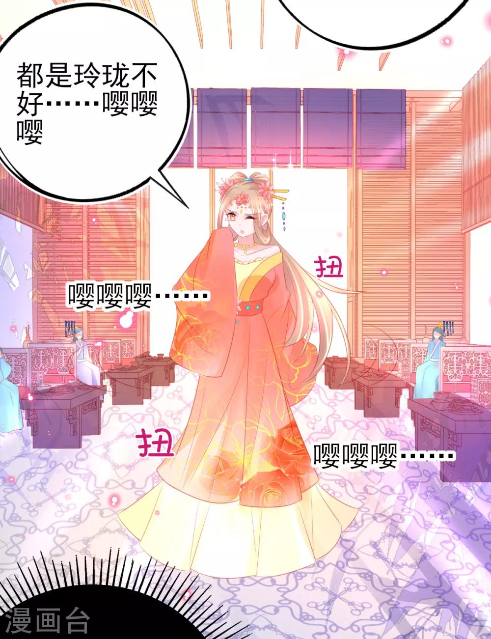 第88话 叶玲珑被嫌弃了6
