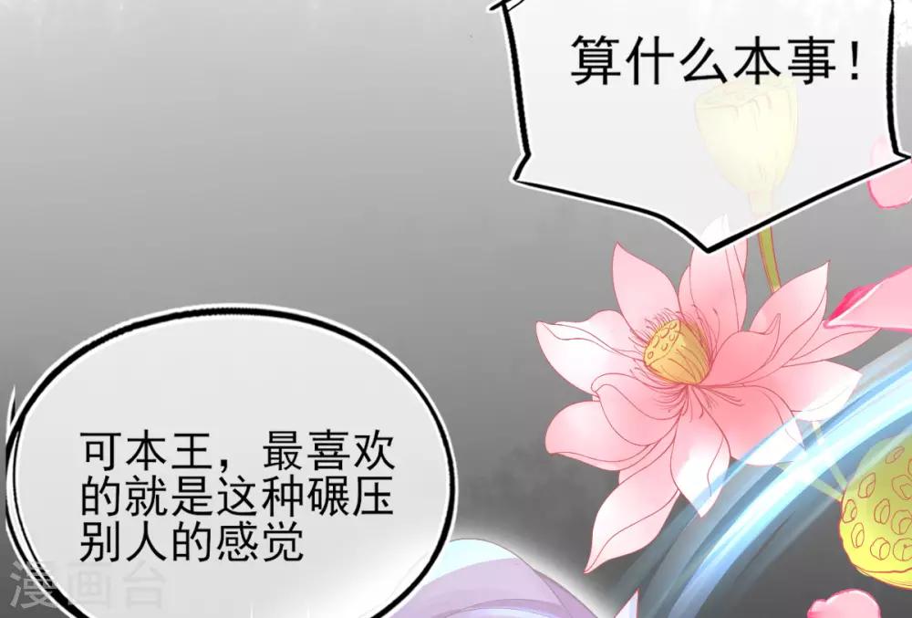 第20话 他用境界欺负人23
