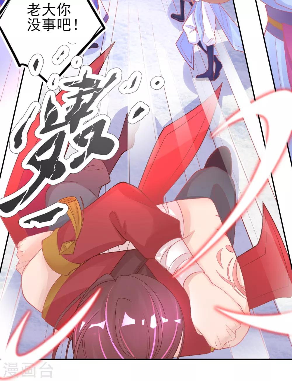 第38话 竟然是万年雪雾竹45