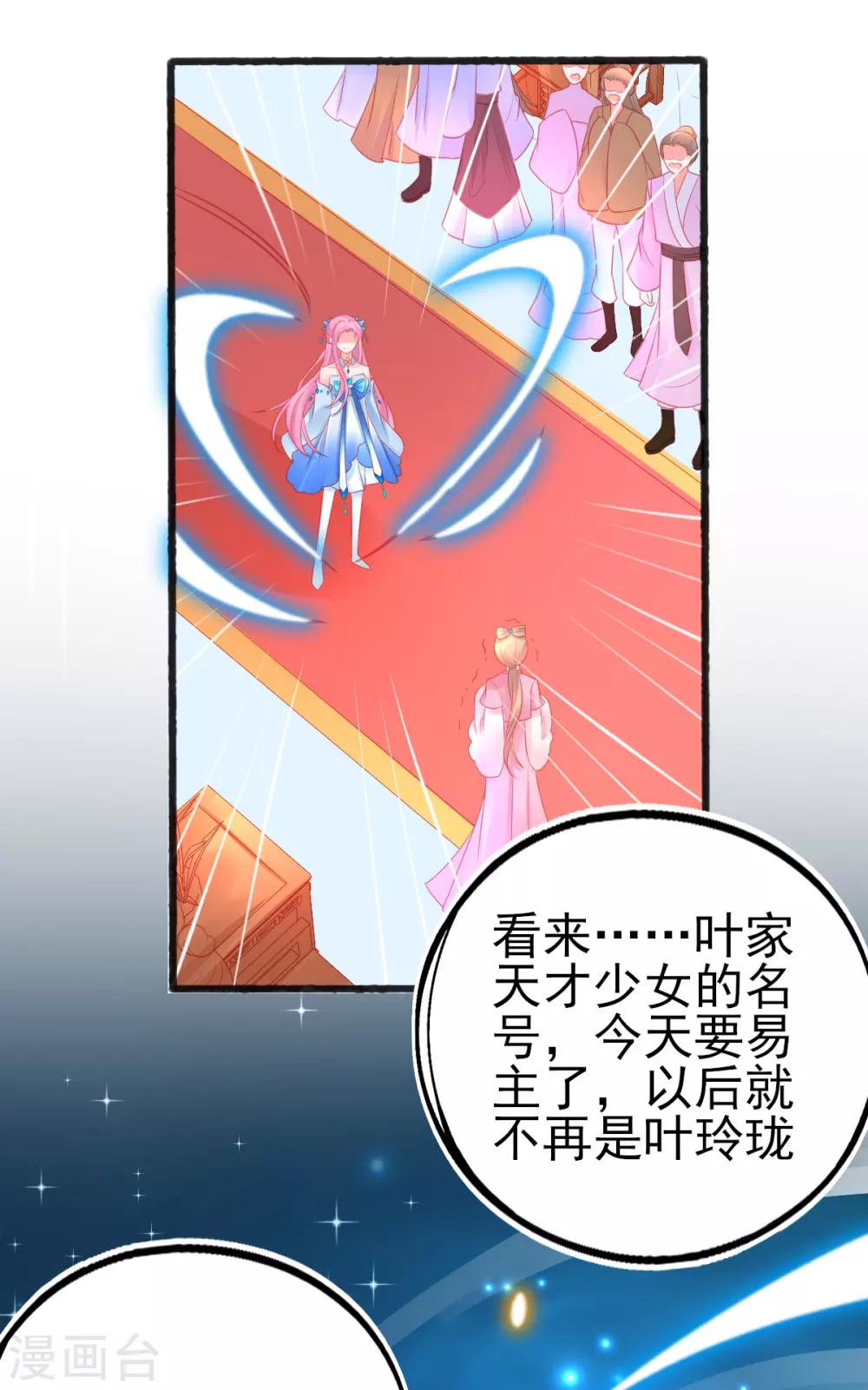 第81话 拆穿谎言21