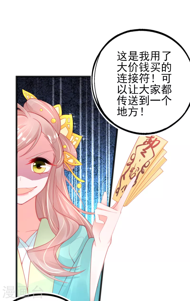 第127话 新生试炼开始！36