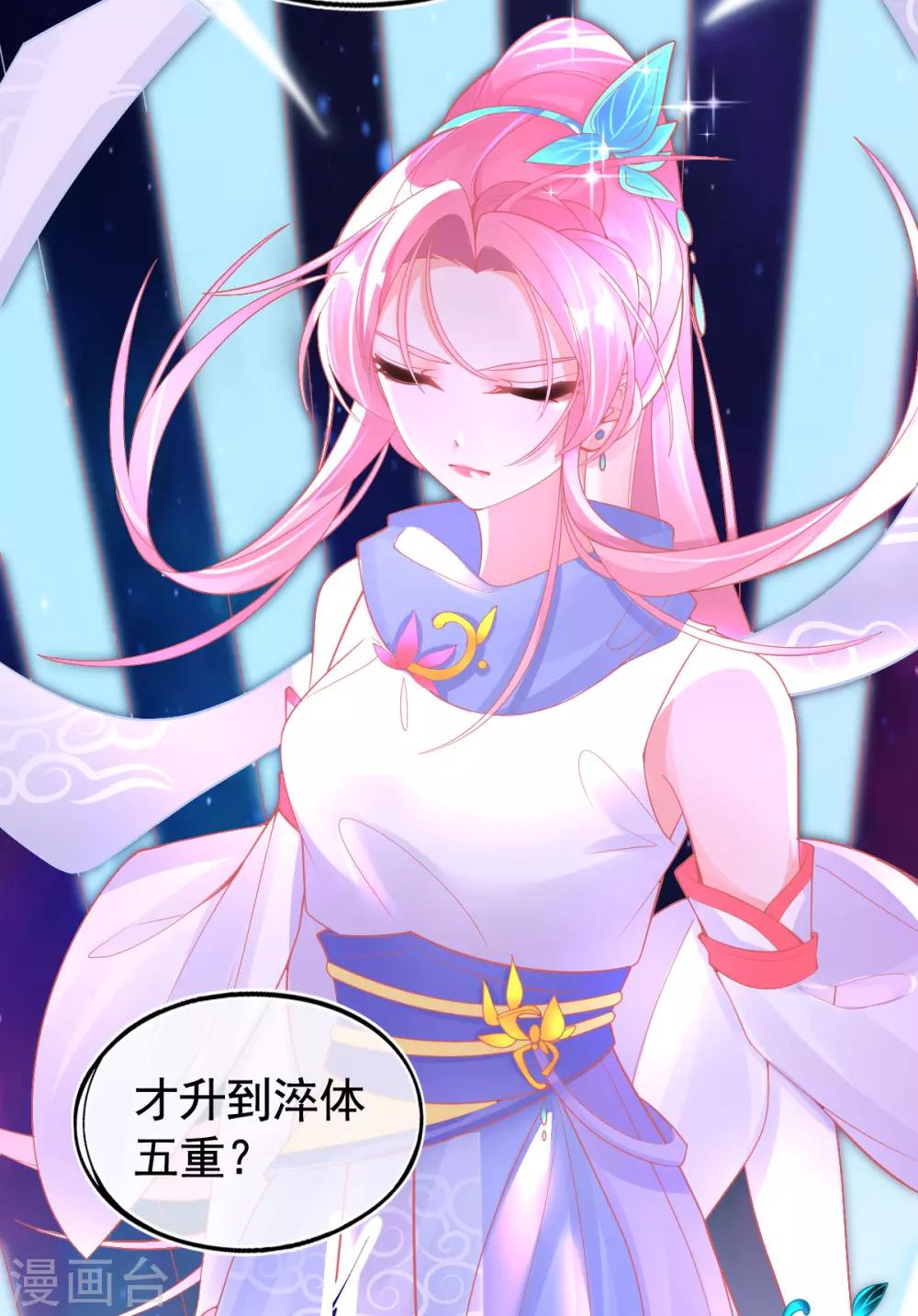 第35话 逆天！神藤的吸收能力！23