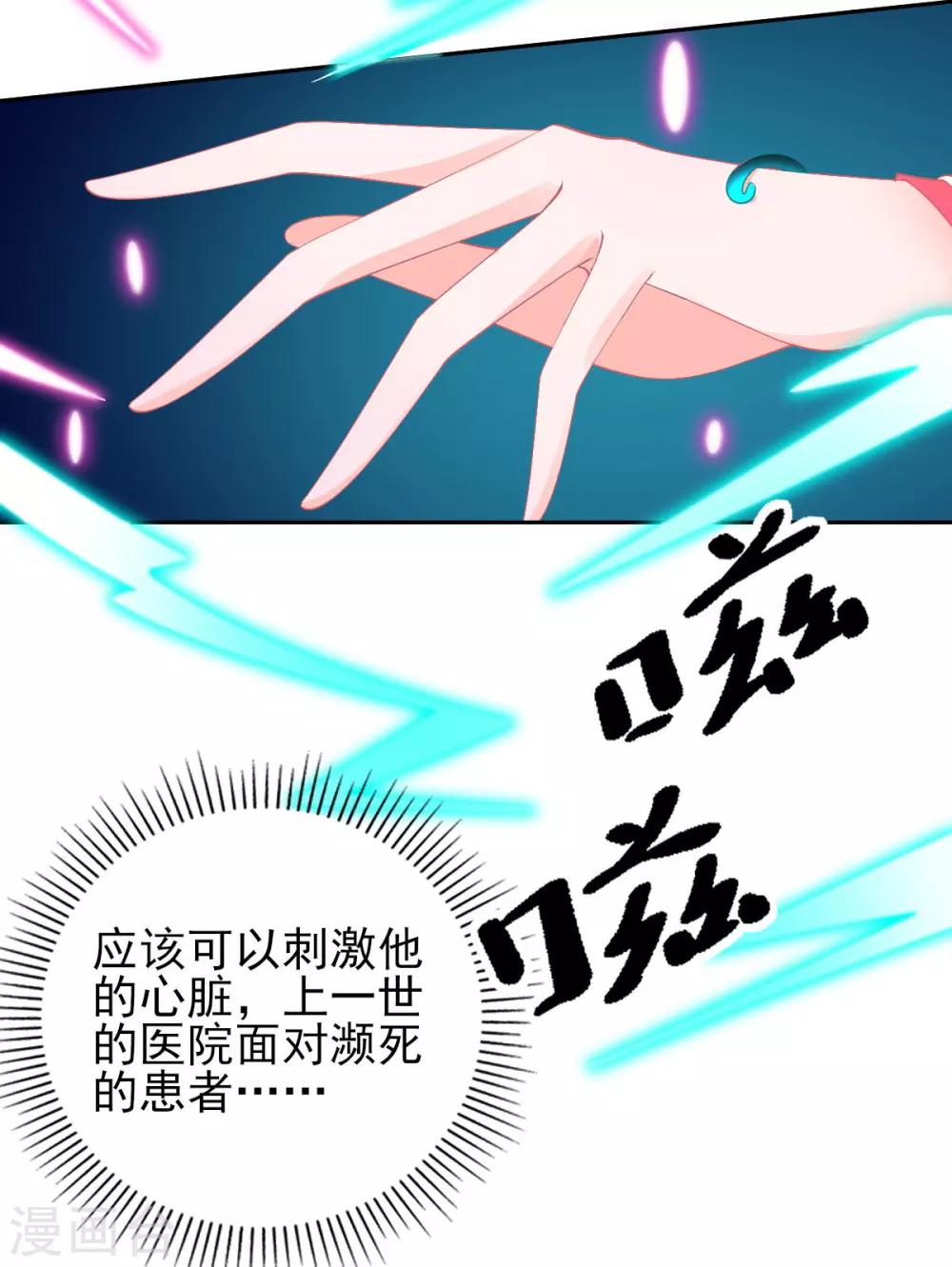 第53话 想办法救他30