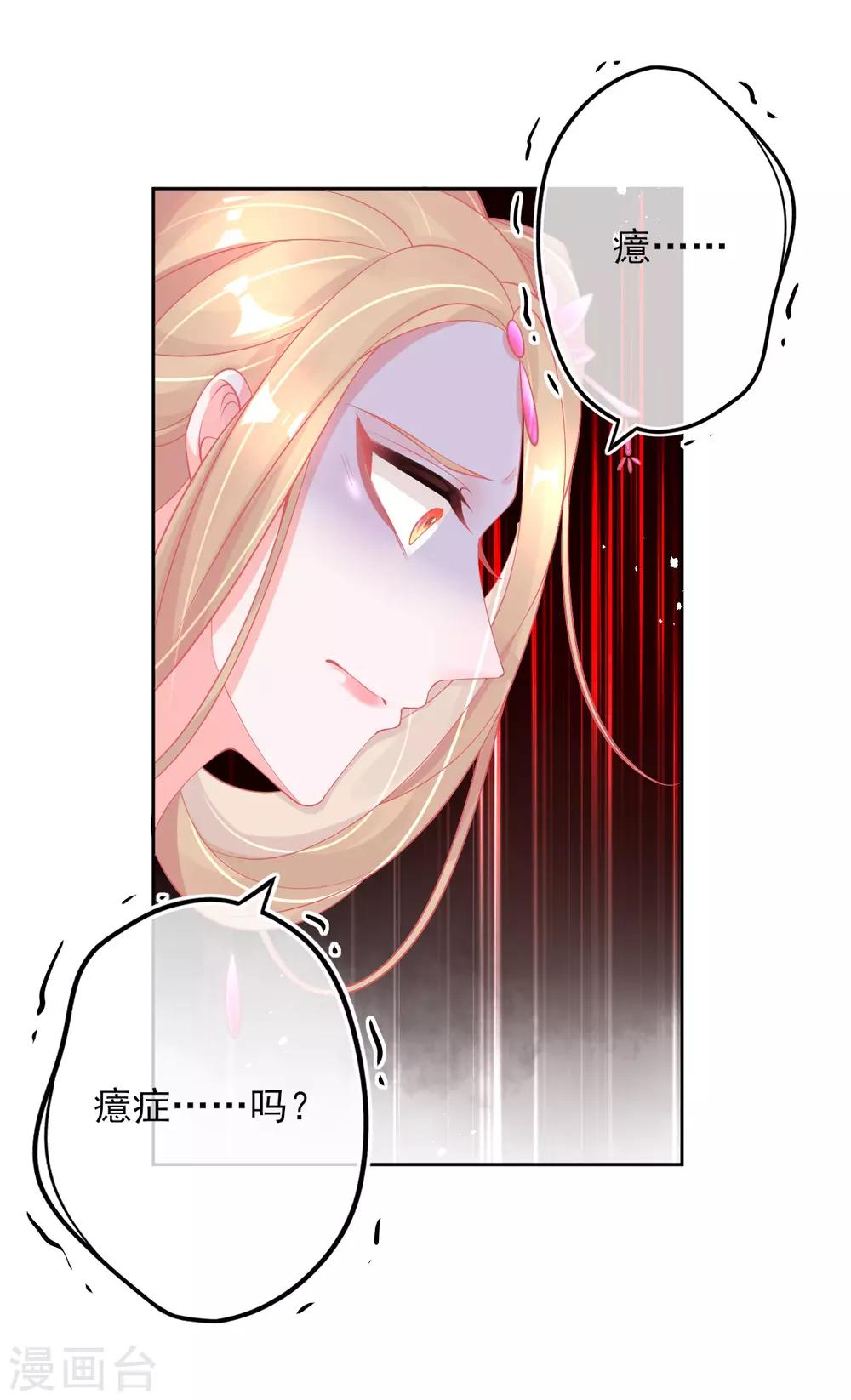 第24话 玲珑癔症20