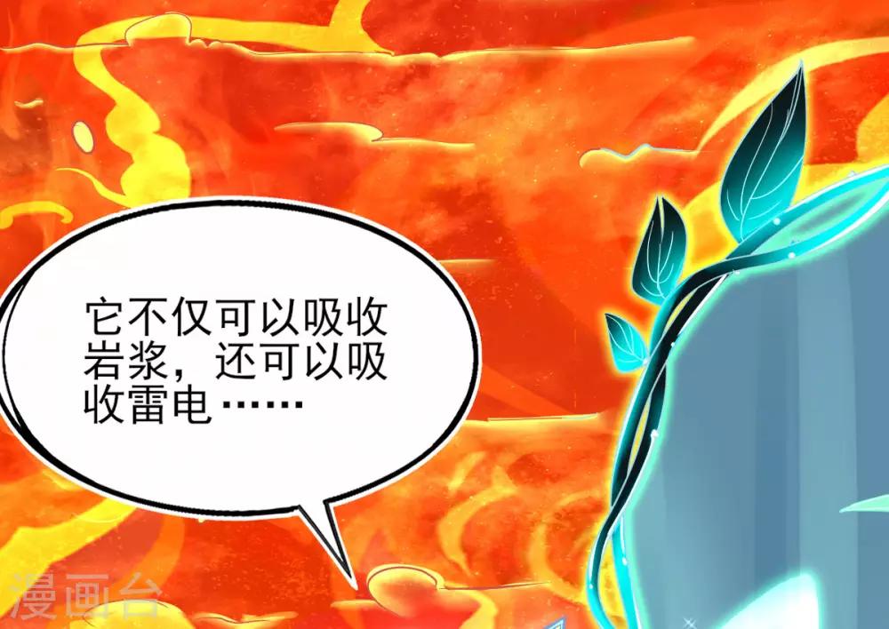 第5话 叶家主怒动家法8