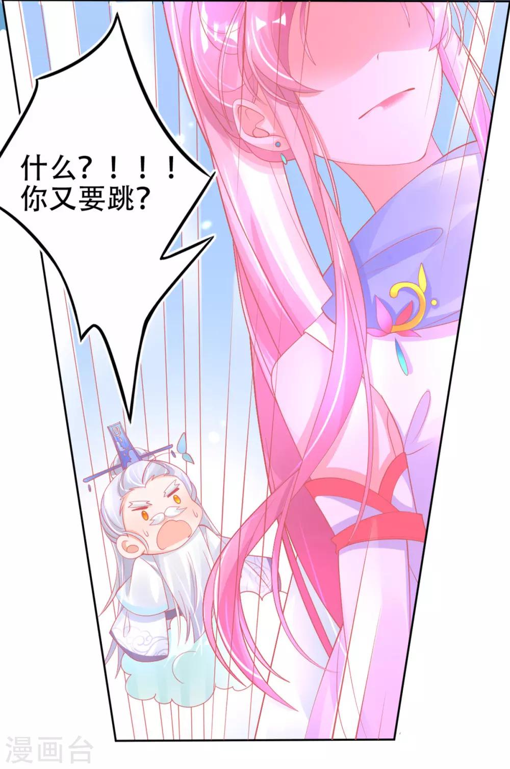 第40话 没想到数理化竟能用的上31