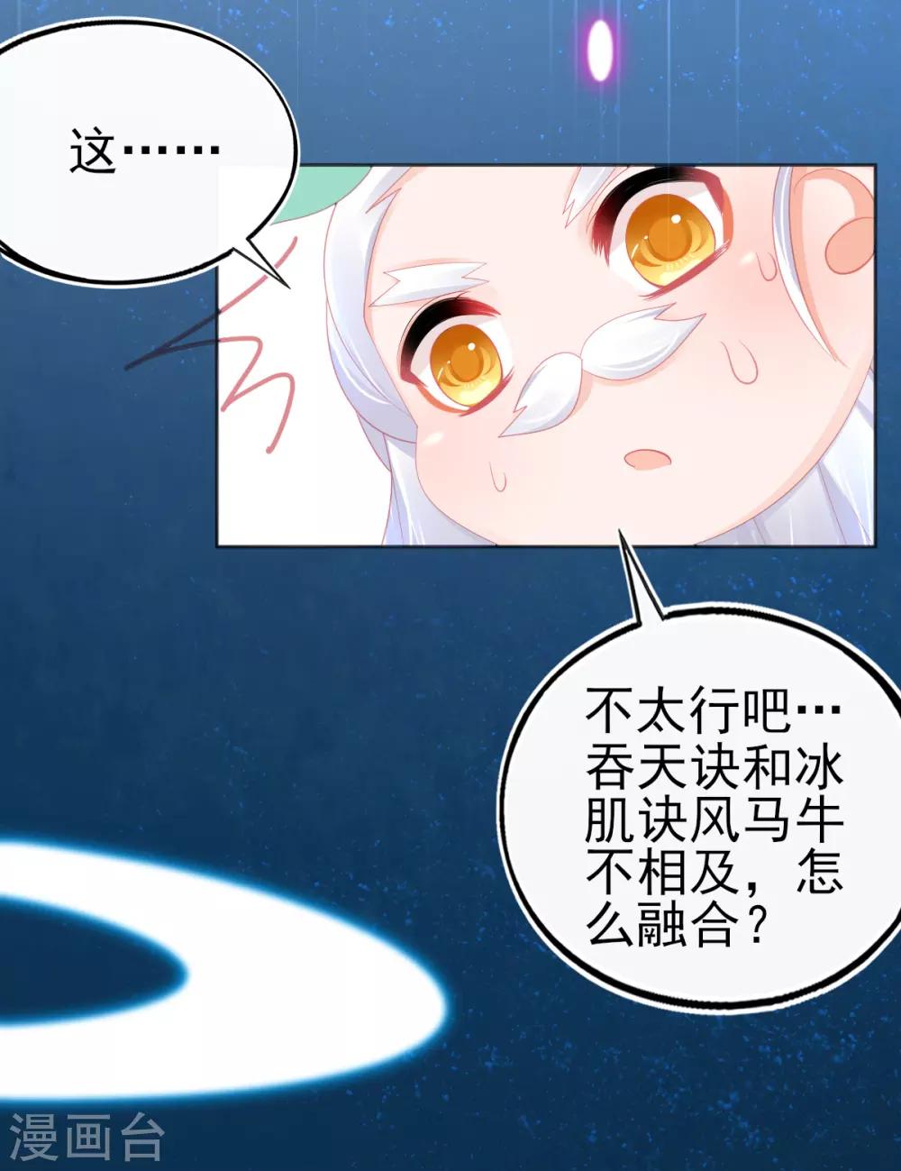 第62话 美少女变身！7
