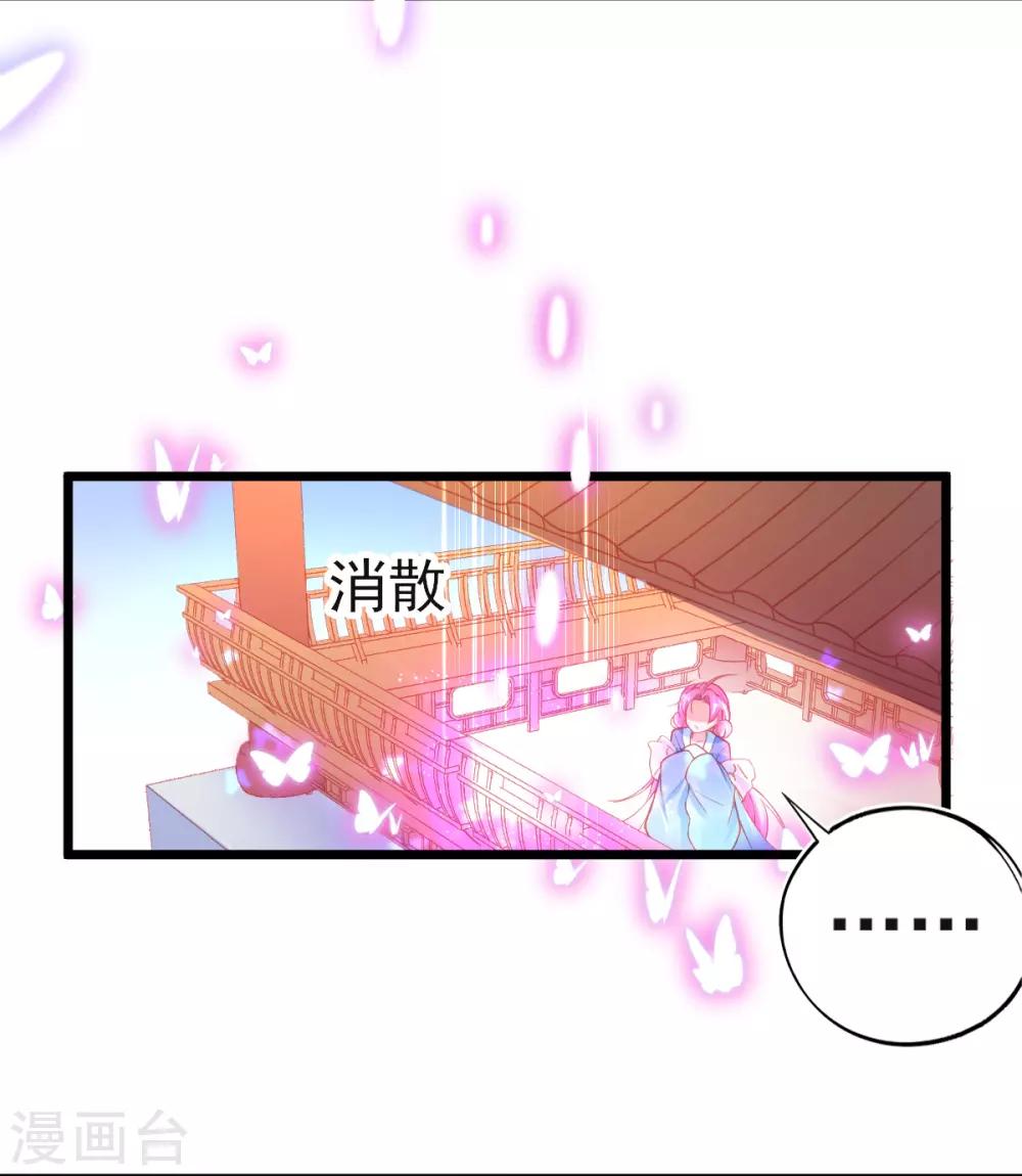 第94话 我明明只对你…动心19