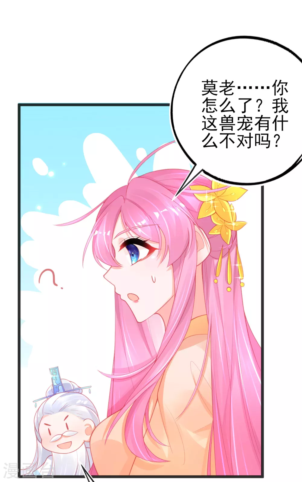 第124话 一本万利的生意2