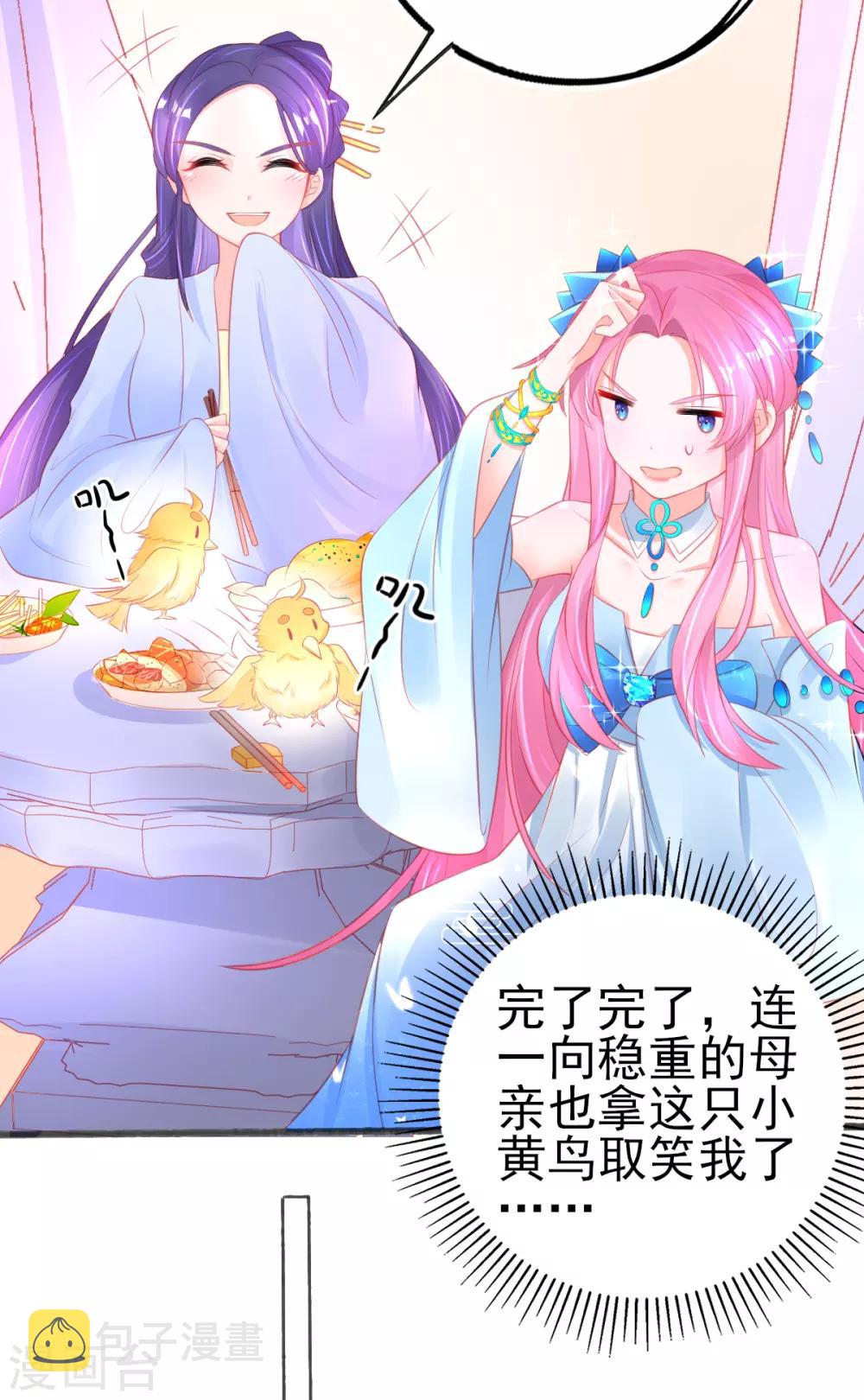 第83话 宅斗模式7