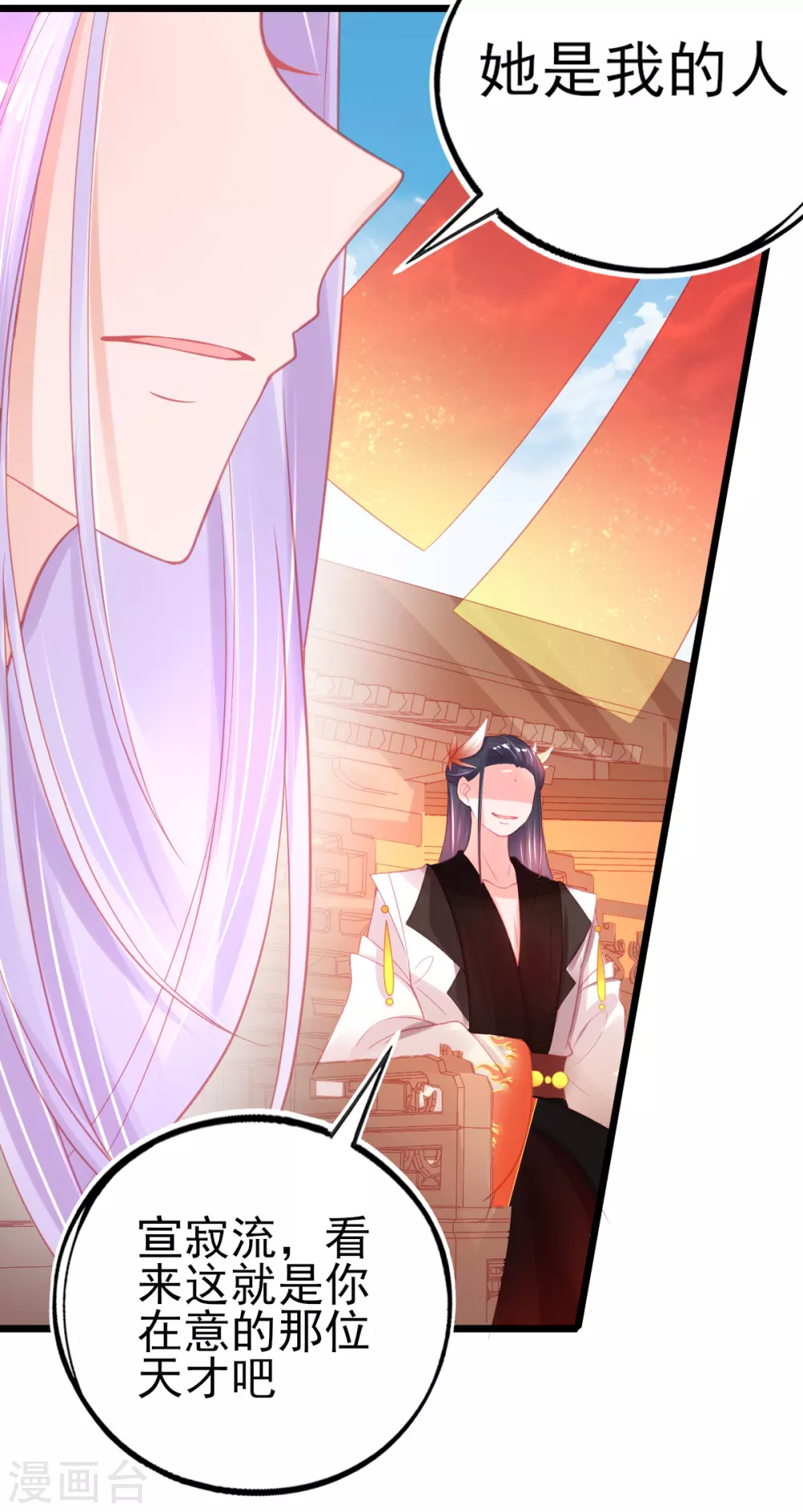 第99话 她是我的人19