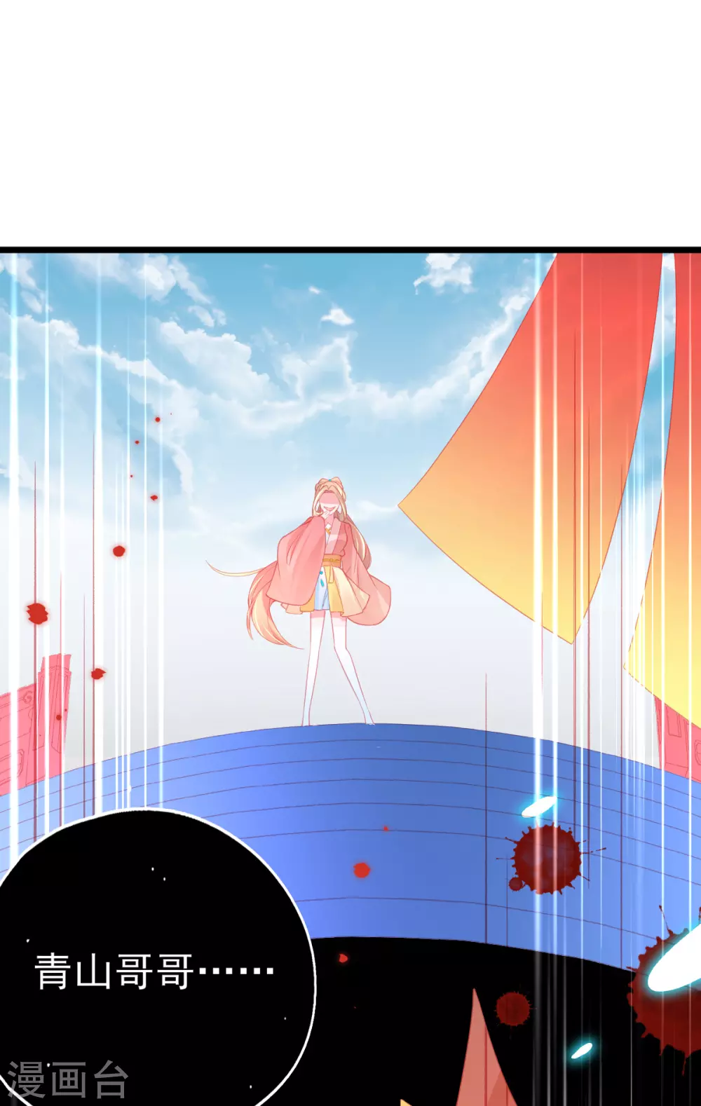 第100话 绿茶代言人14