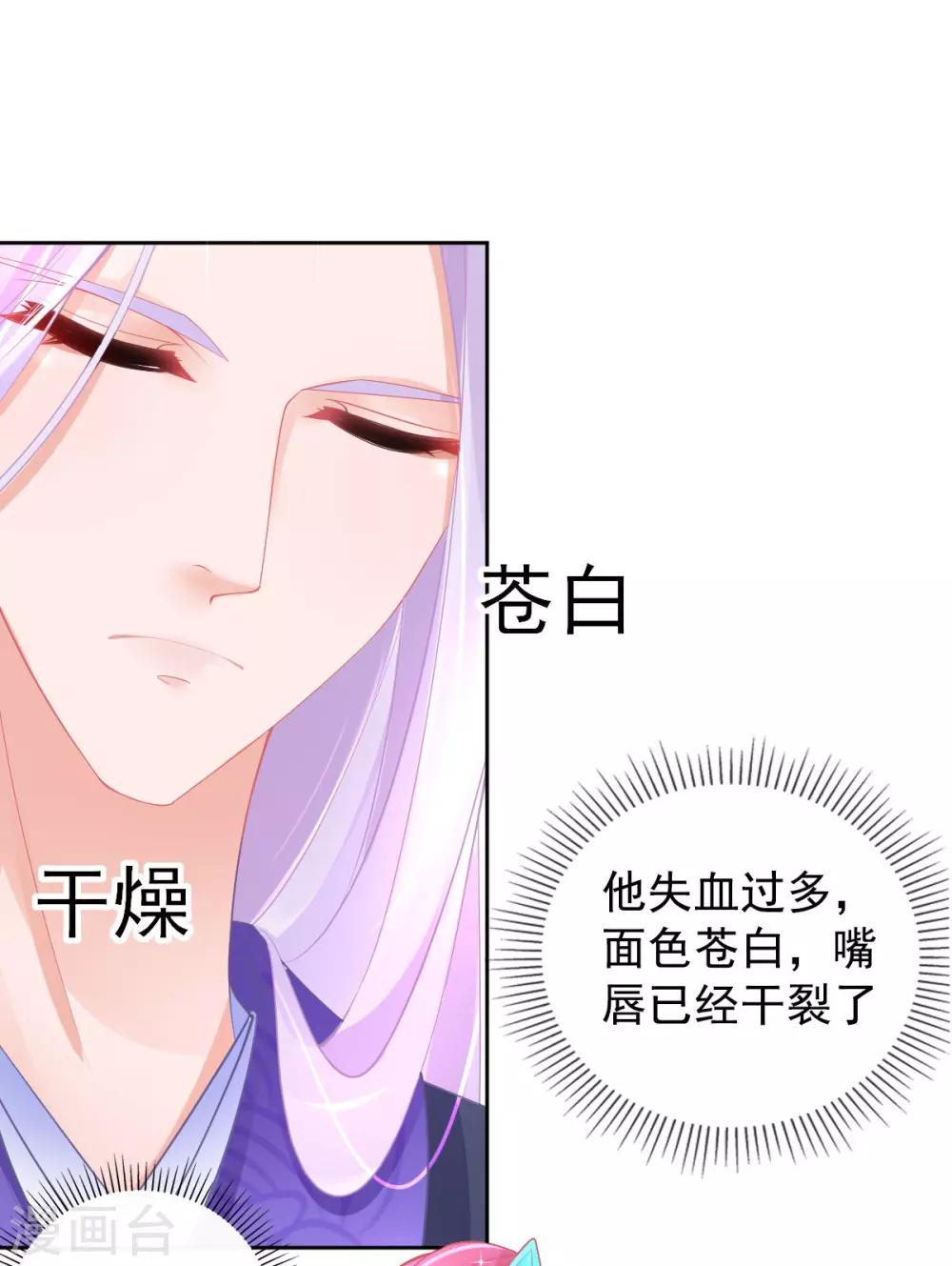 第53话 想办法救他9