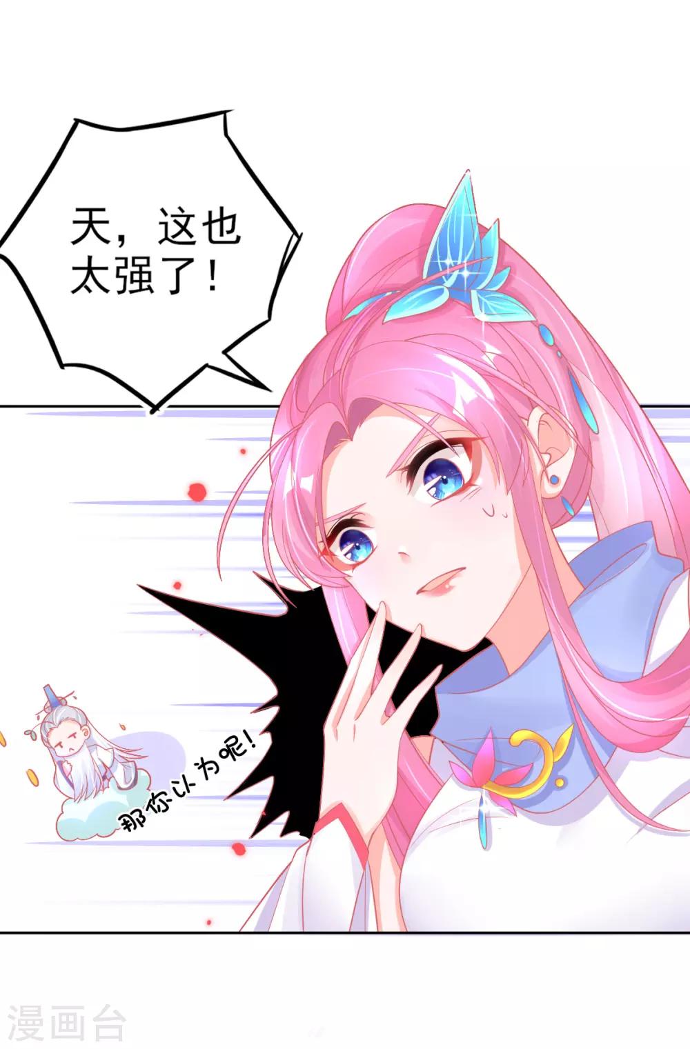 第39话 这也太强了吧16