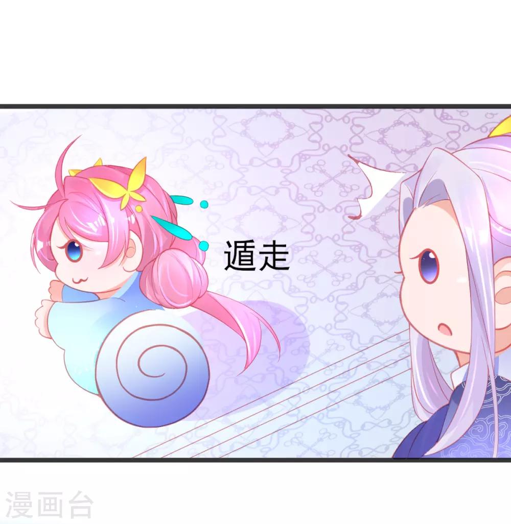 第91话 青云哥哥怎么了？4