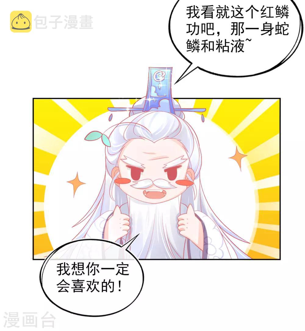 第29话 考虑，接哪个任务45