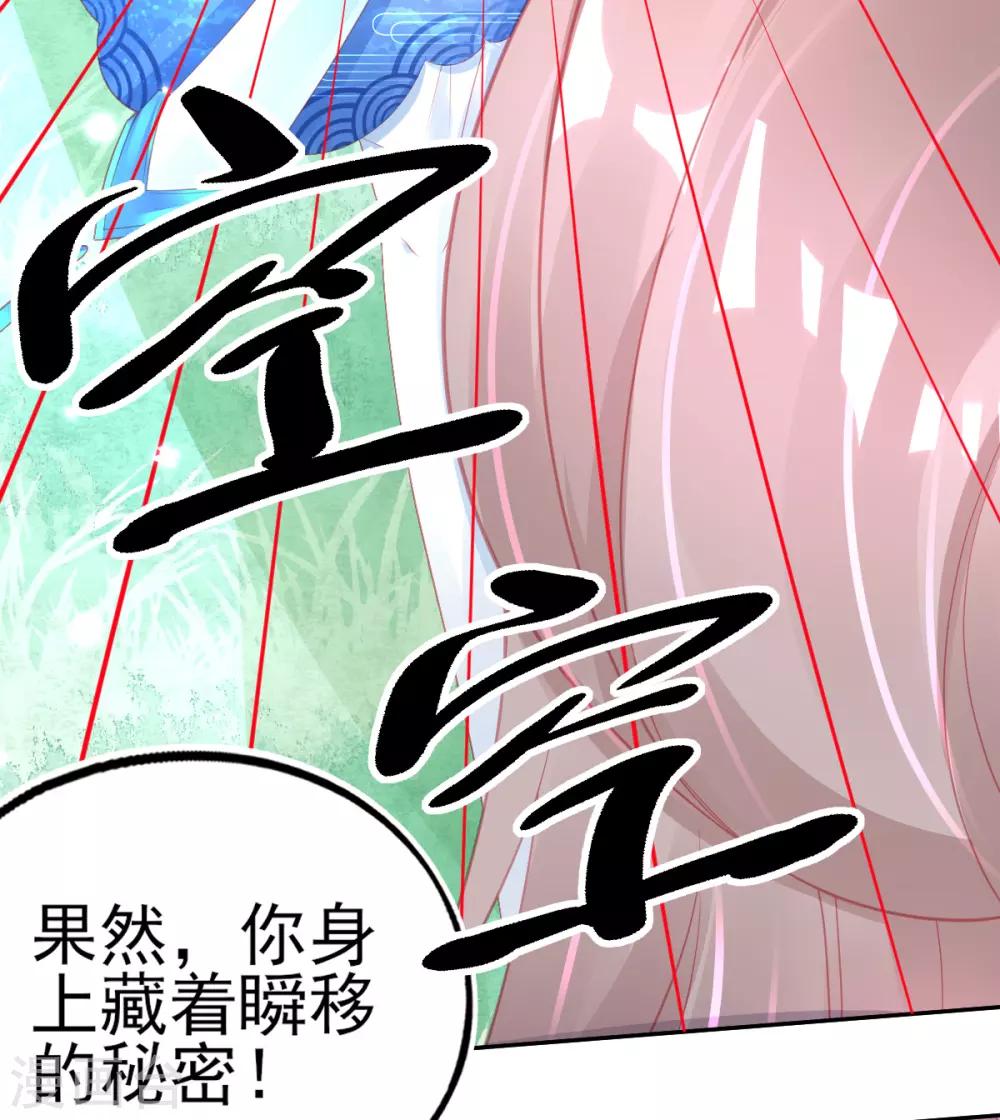第63话 叶玲珑雇了杀手24