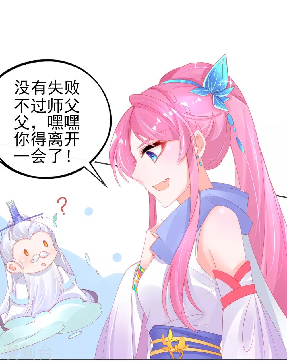 第62话 美少女变身！21