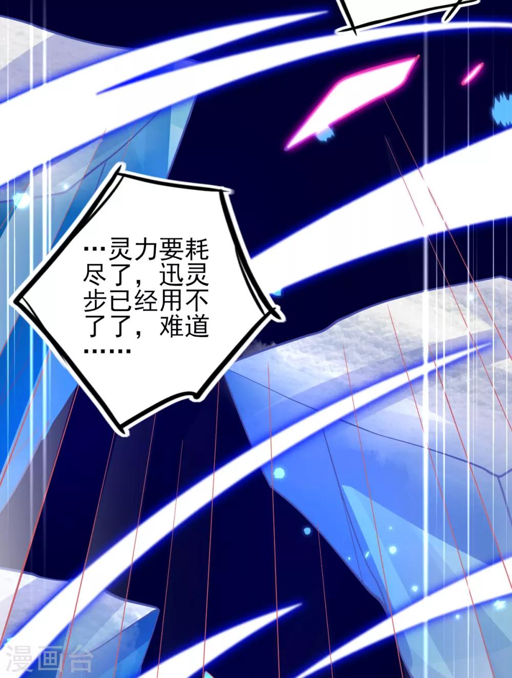 第50话 宣寂流太可怕了！42
