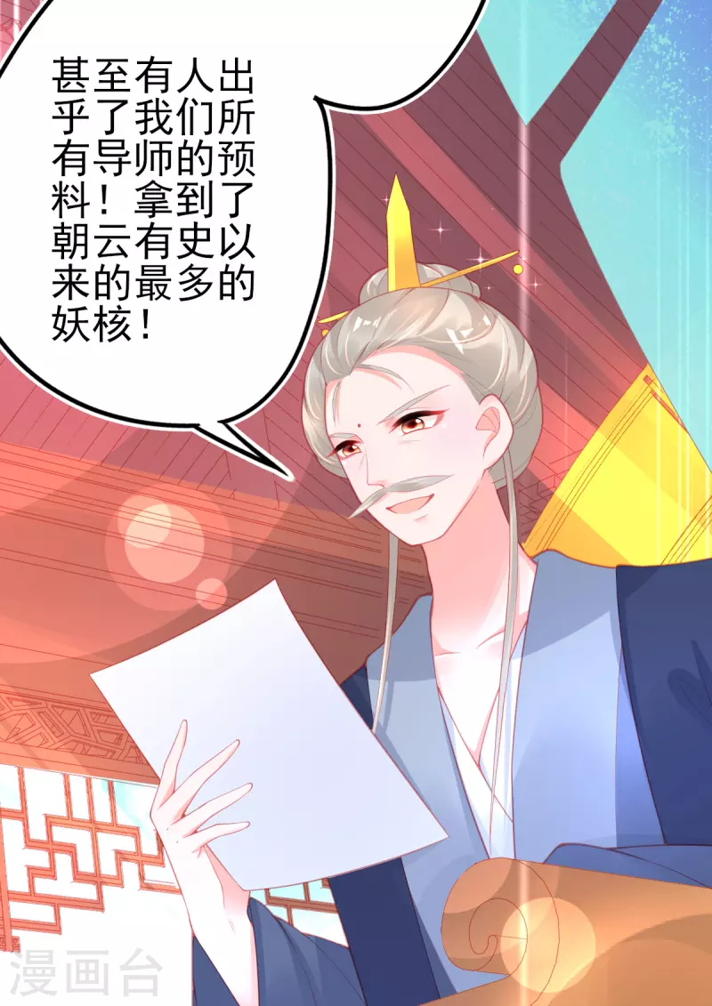 第130话 宣寂流的学生是她？20