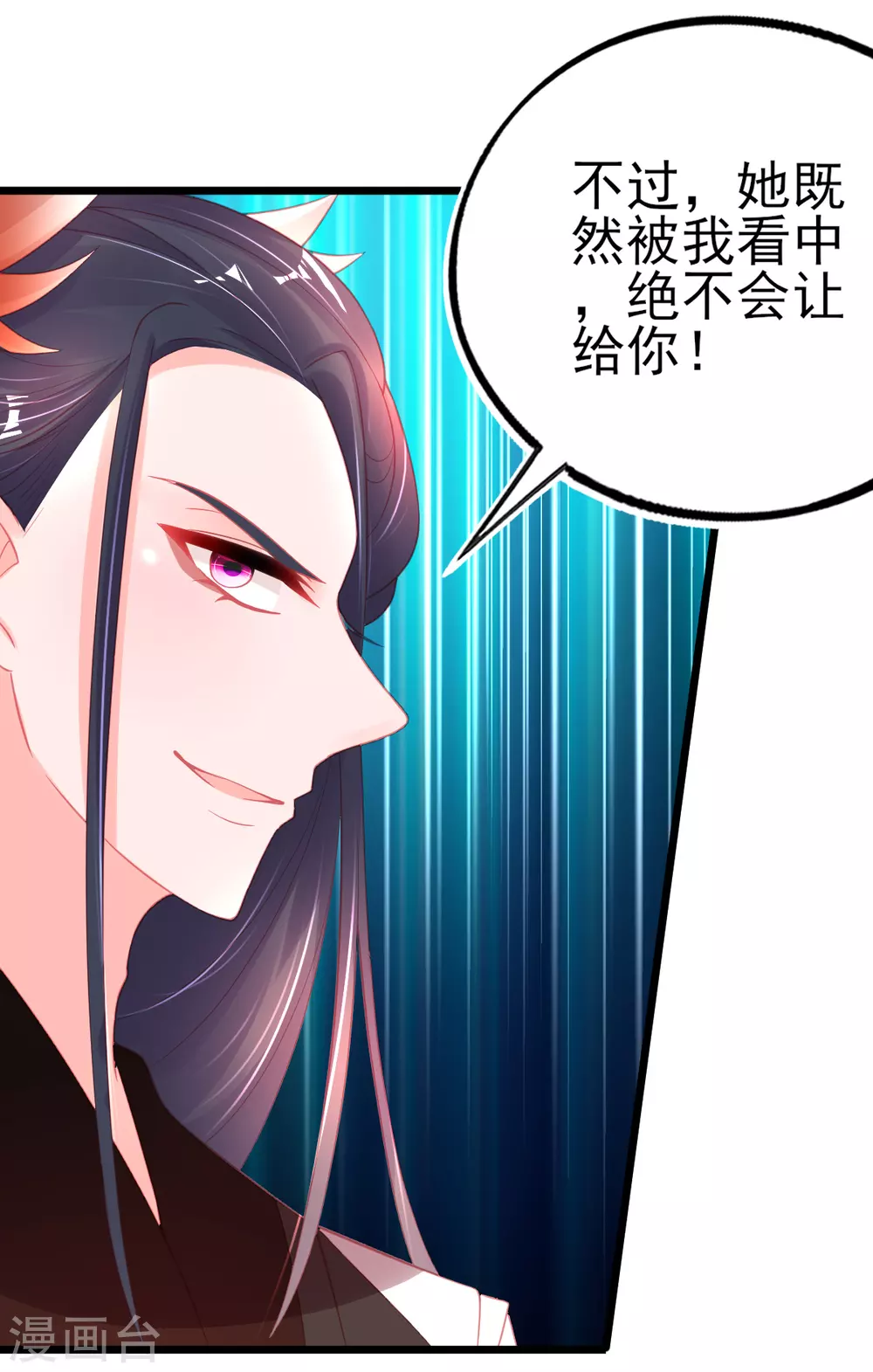 第99话 她是我的人20