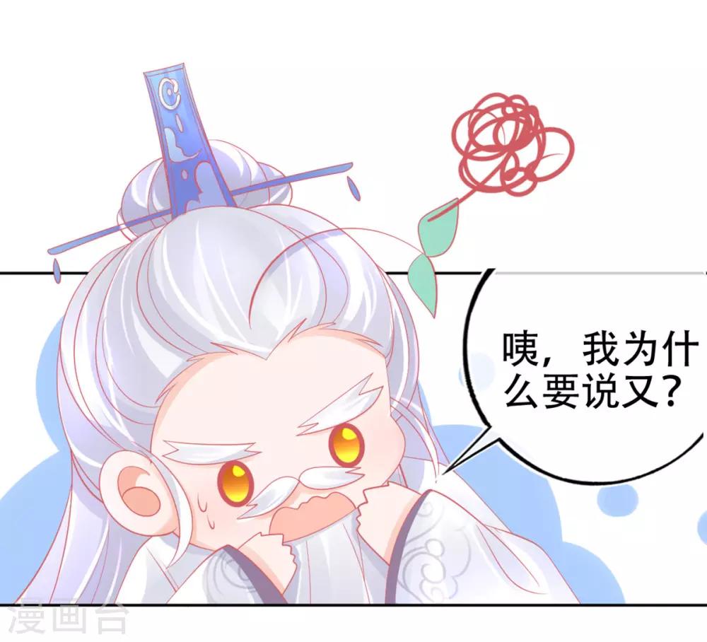 第40话 没想到数理化竟能用的上32