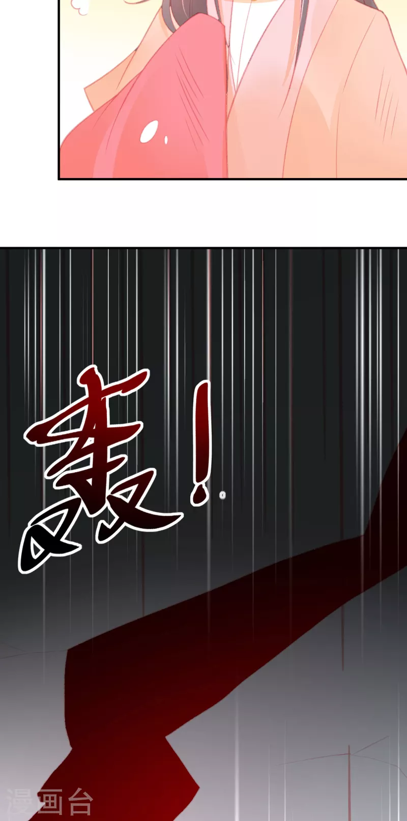 第152话 再遇宣寂流3