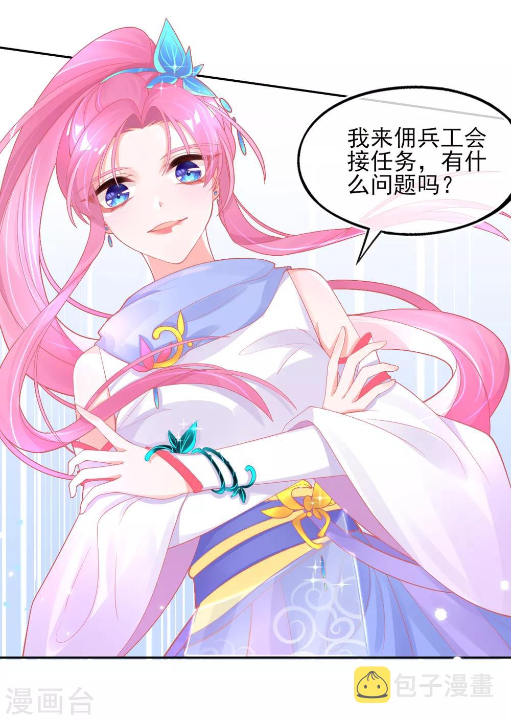 第32话 赌约，一百个巴掌！2