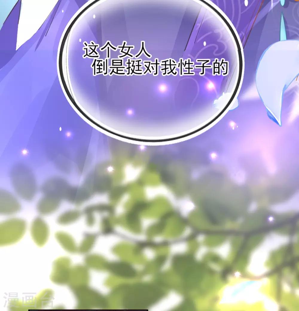 第11话 身世之谜8