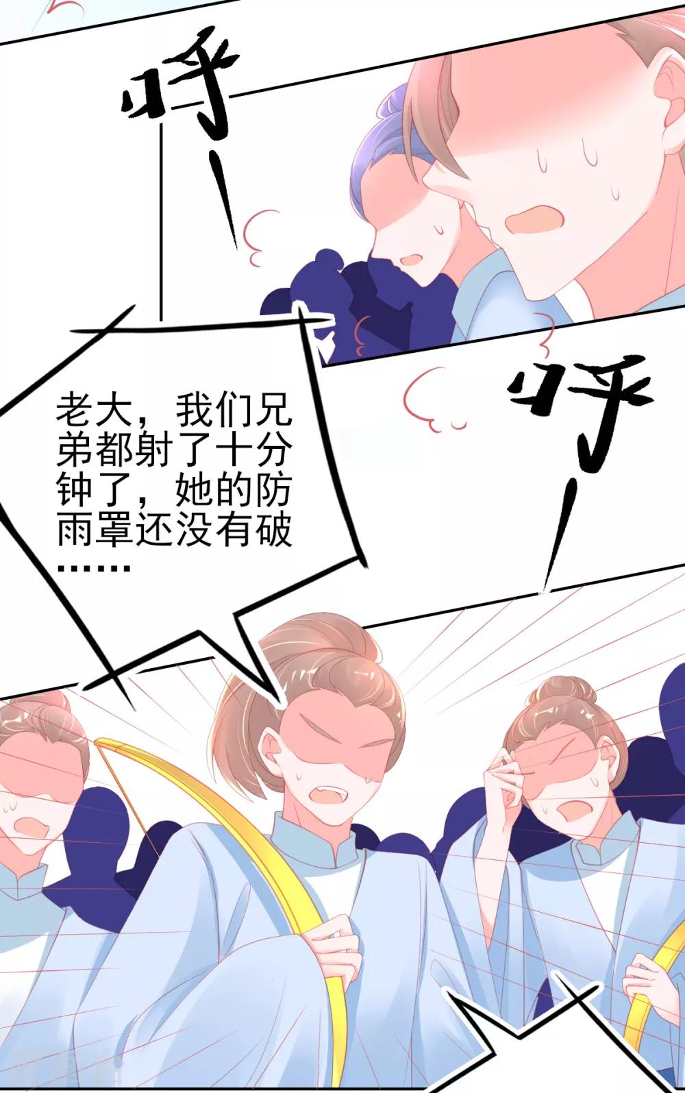 第65话 临危学艺18