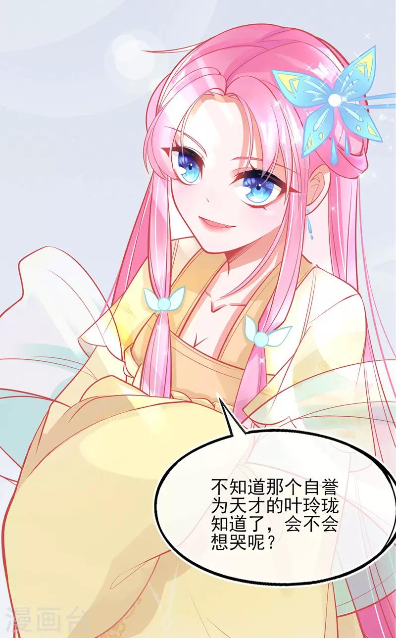 第3话 废柴蜕变成天才！38