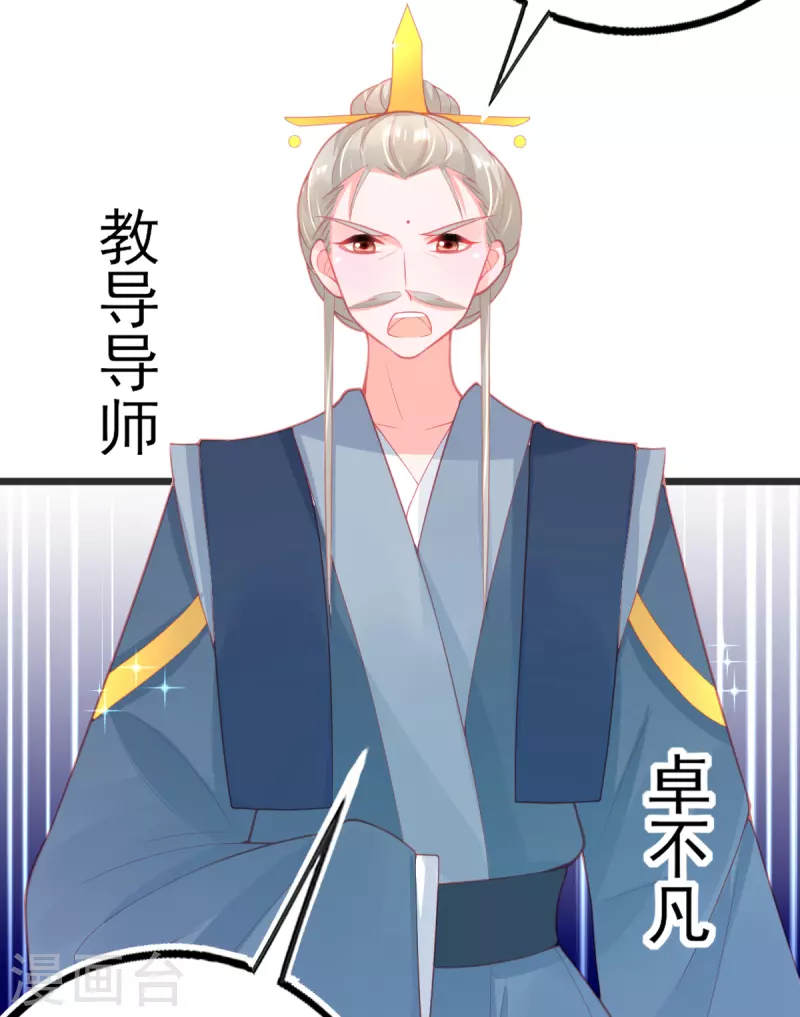 第127话 新生试炼开始！12
