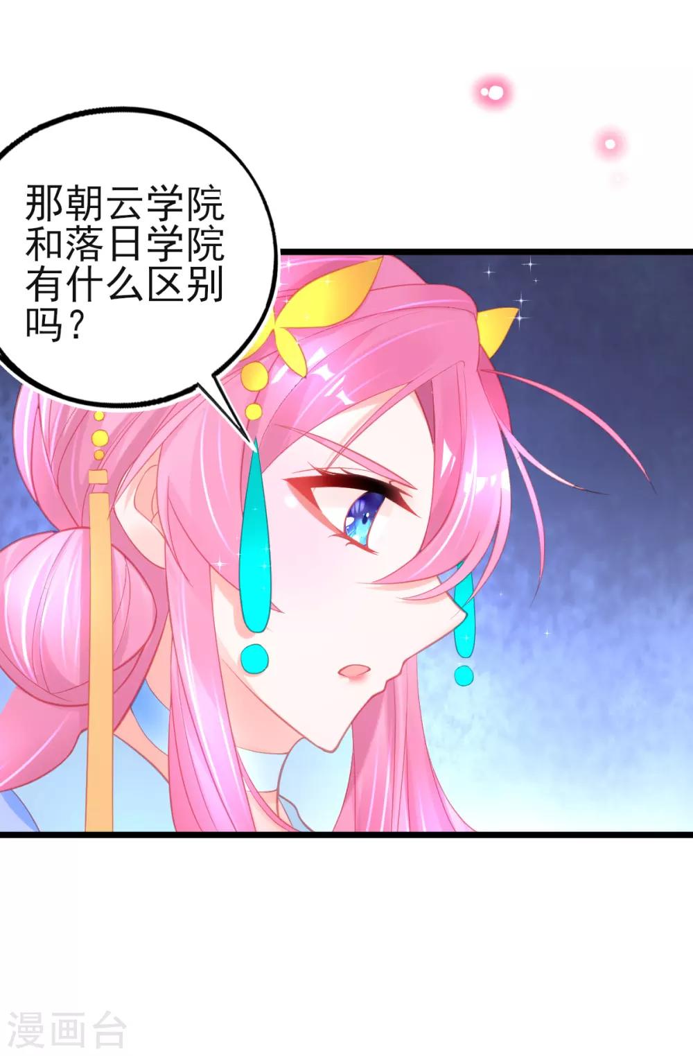 第95话 新生选拔14