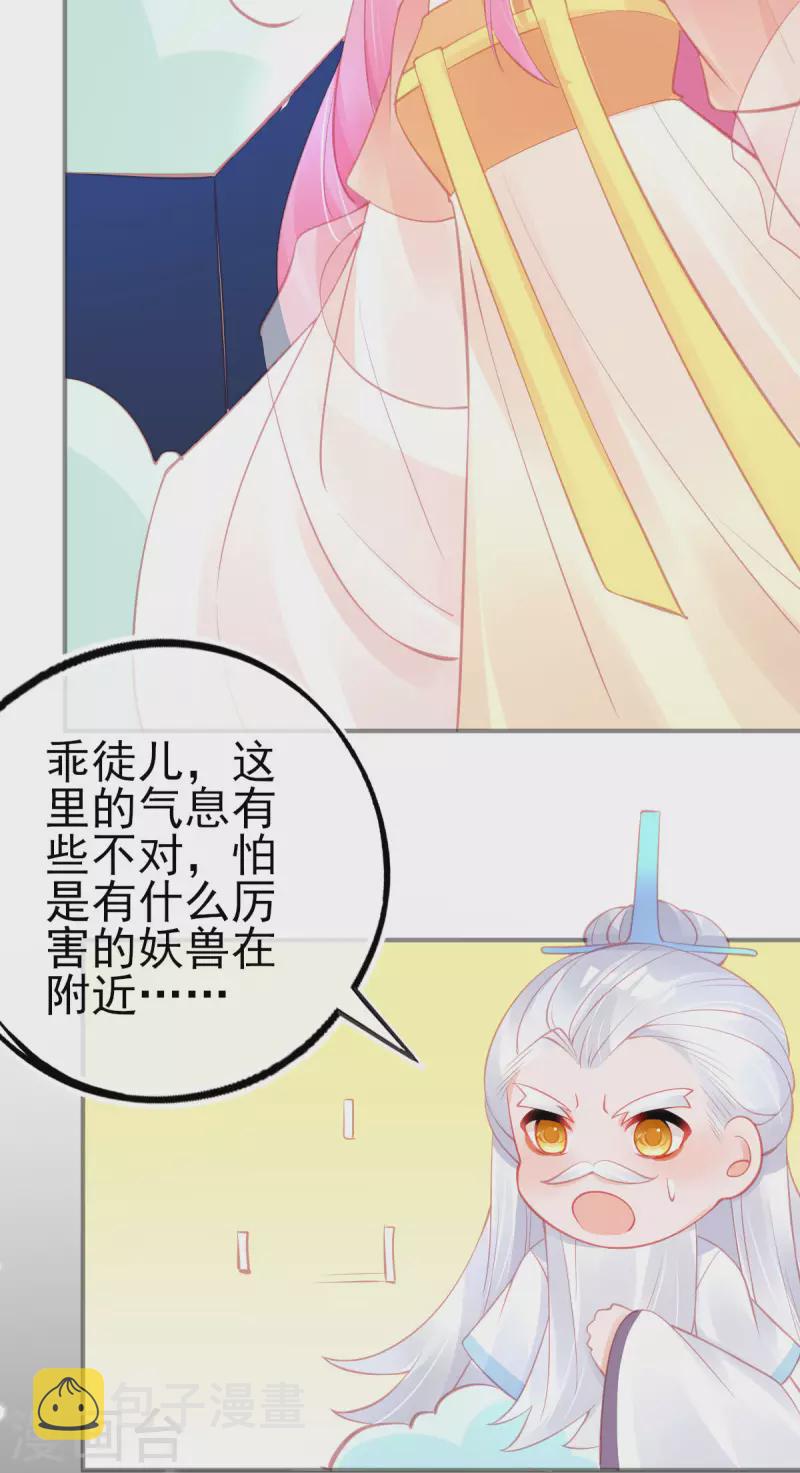 第151话 兽潮来袭33