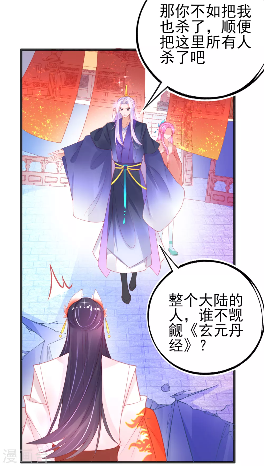 第107话 宣寂流挺身相护7
