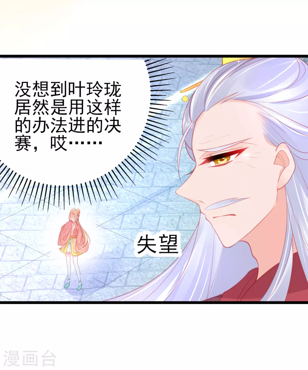 第100话 绿茶代言人23