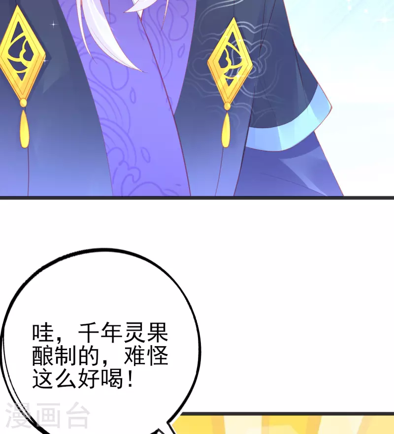 第135话 醉，吻23