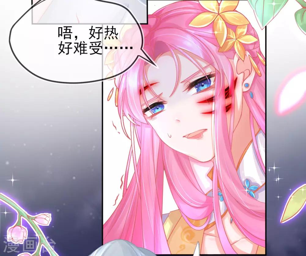 第18话 火毒发作15