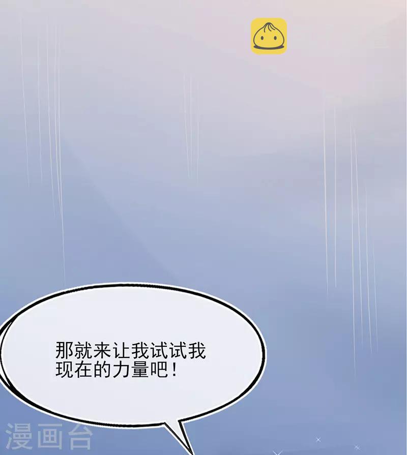 第3话 废柴蜕变成天才！32