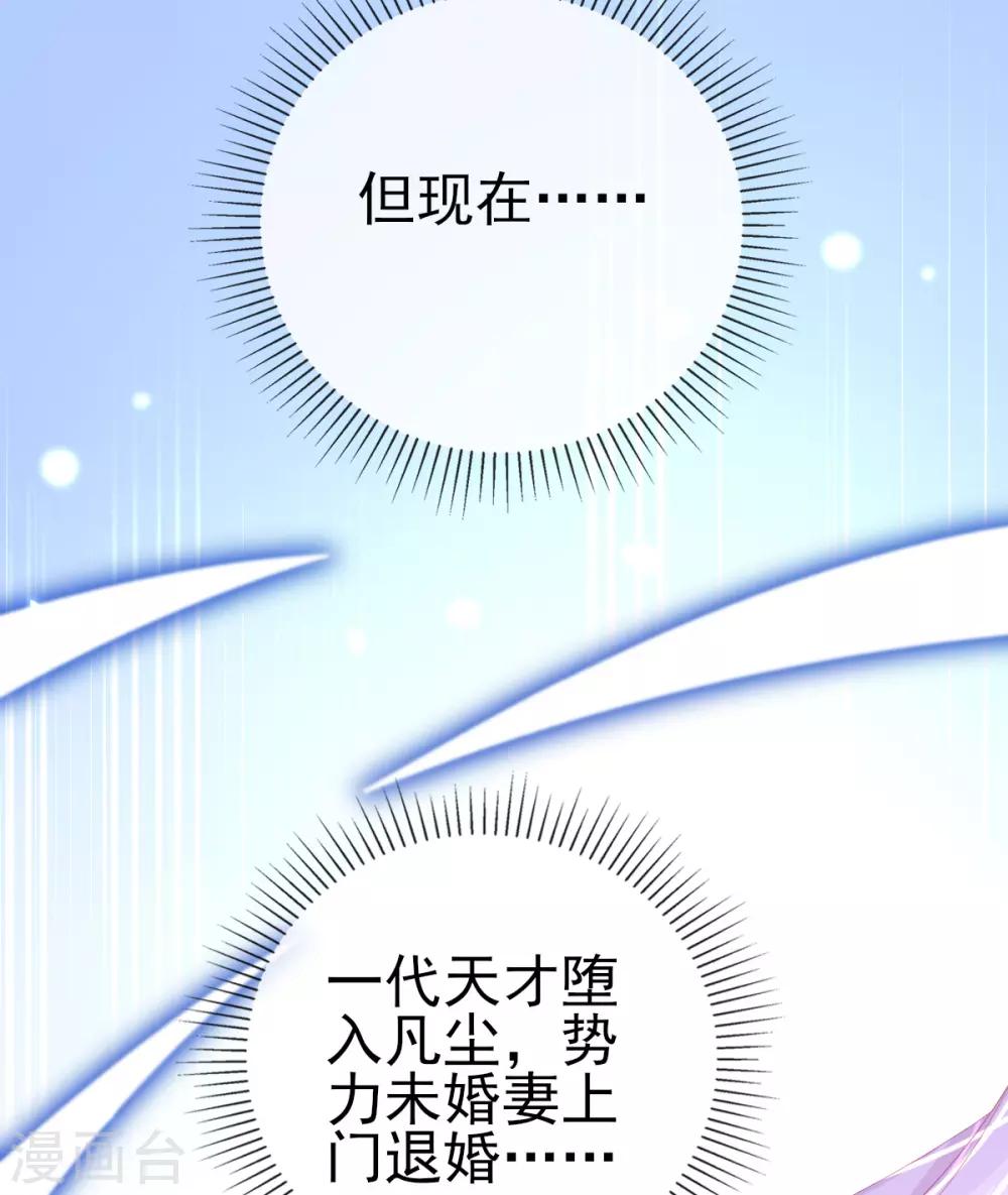 第56话 你要……终身照顾我？28