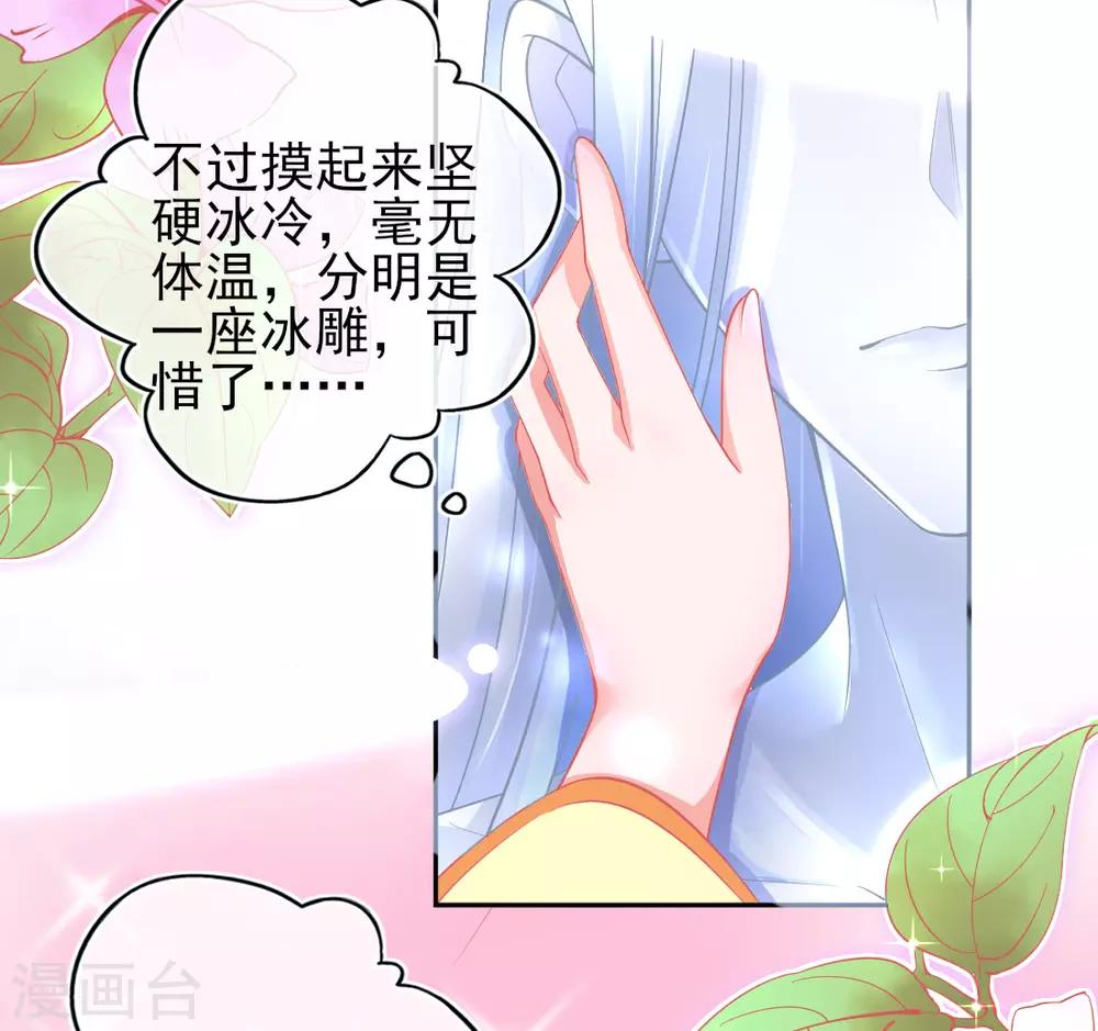 第17话 美男冰雕60
