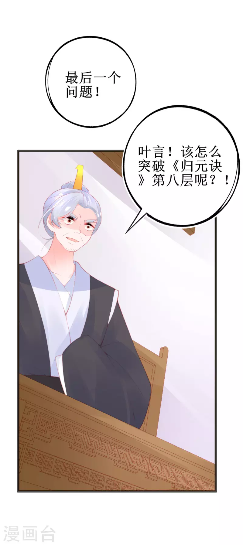 第145话 对答如流33