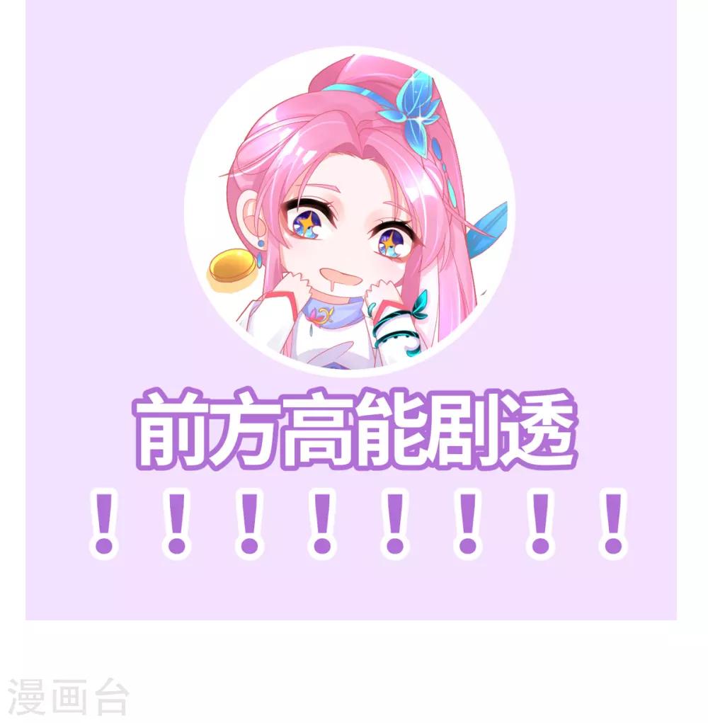 第32话 赌约，一百个巴掌！53