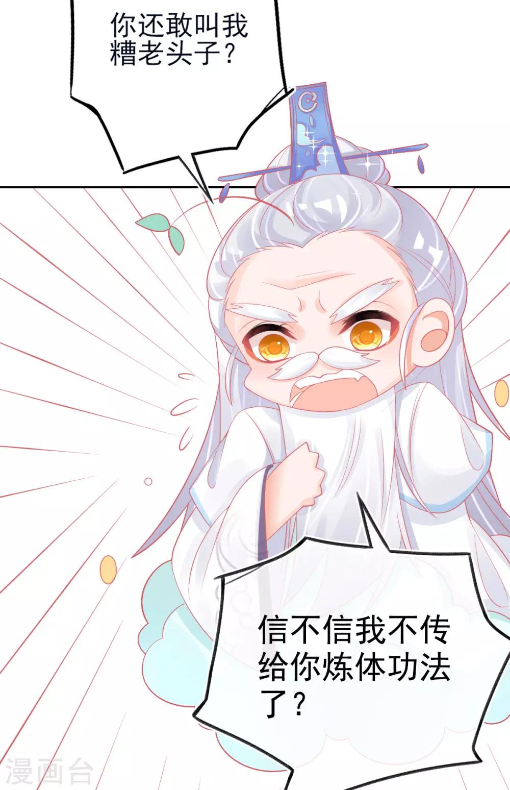 第28话 出发！去佣兵工会接任务！35