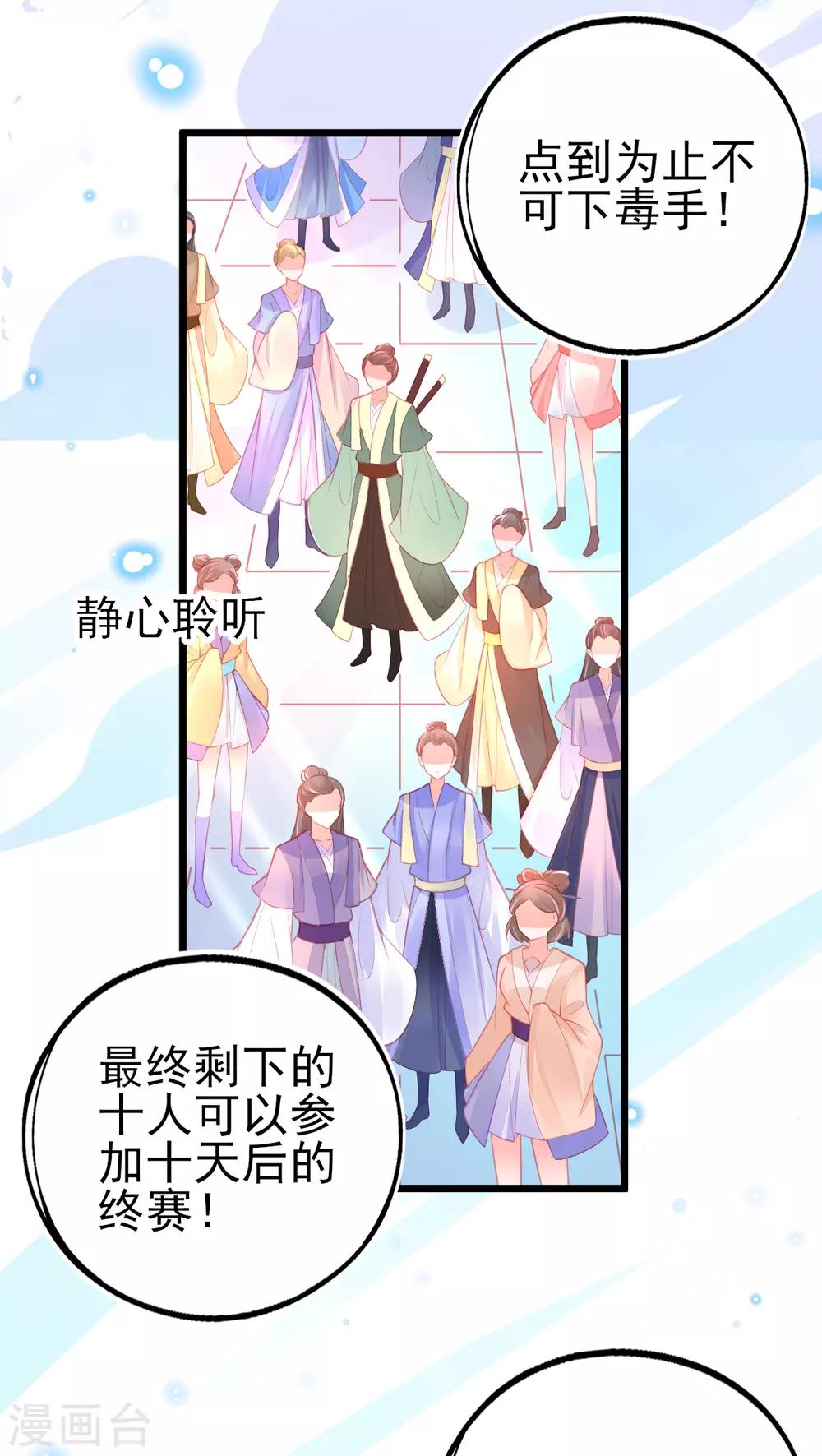 第96话 擂台赛开始了8