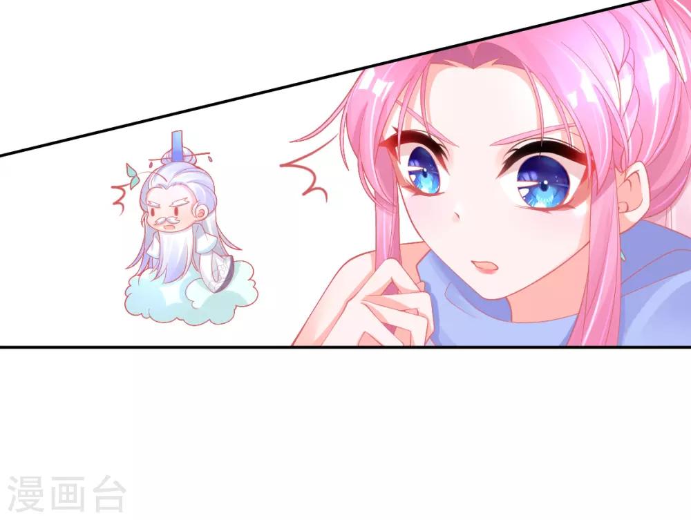 第38话 竟然是万年雪雾竹28