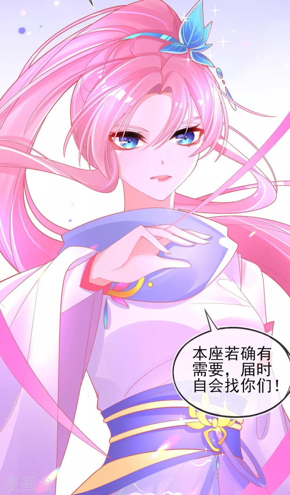第47话 佣兵团报恩26
